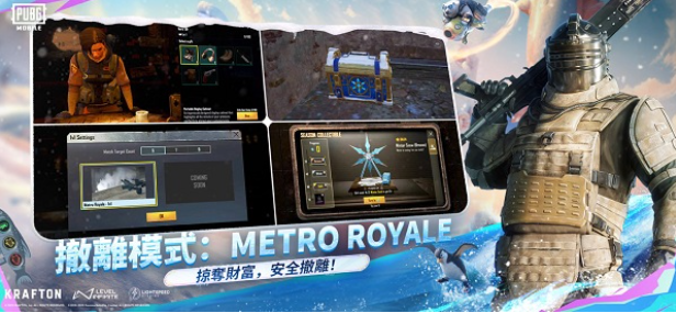 和平精英台服v4.3.0截图3