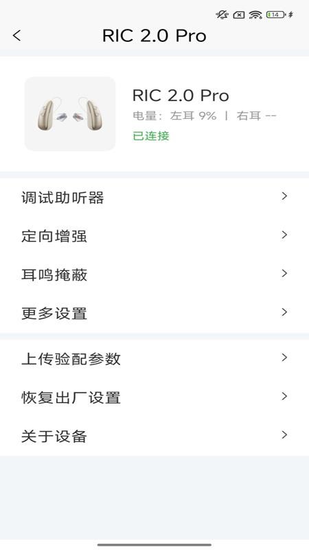 挚听充电版官网版v3.8.00截图1