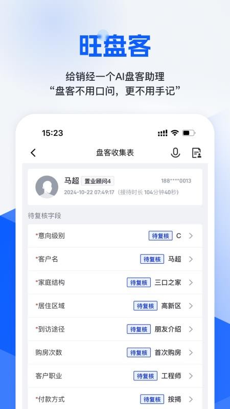 旺小家手机版v1.0.9截图2