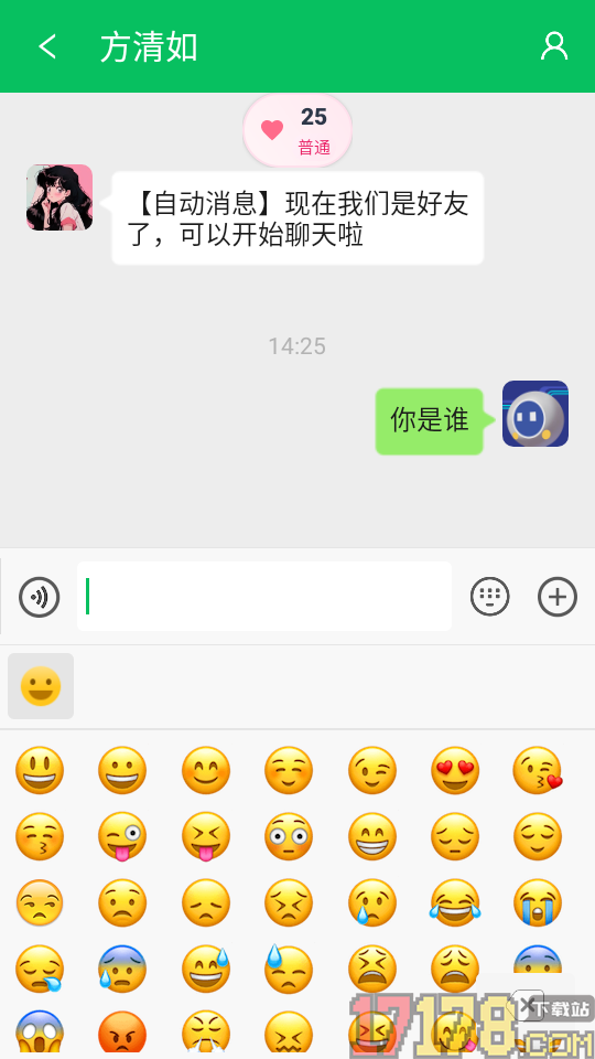 网恋模拟器手游