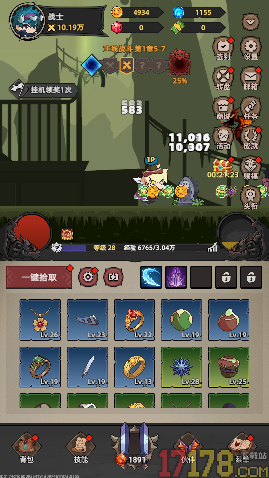 我嘎嘎乱杀游戏