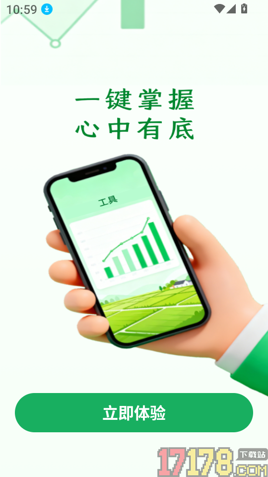 测亩测量全能王官网版