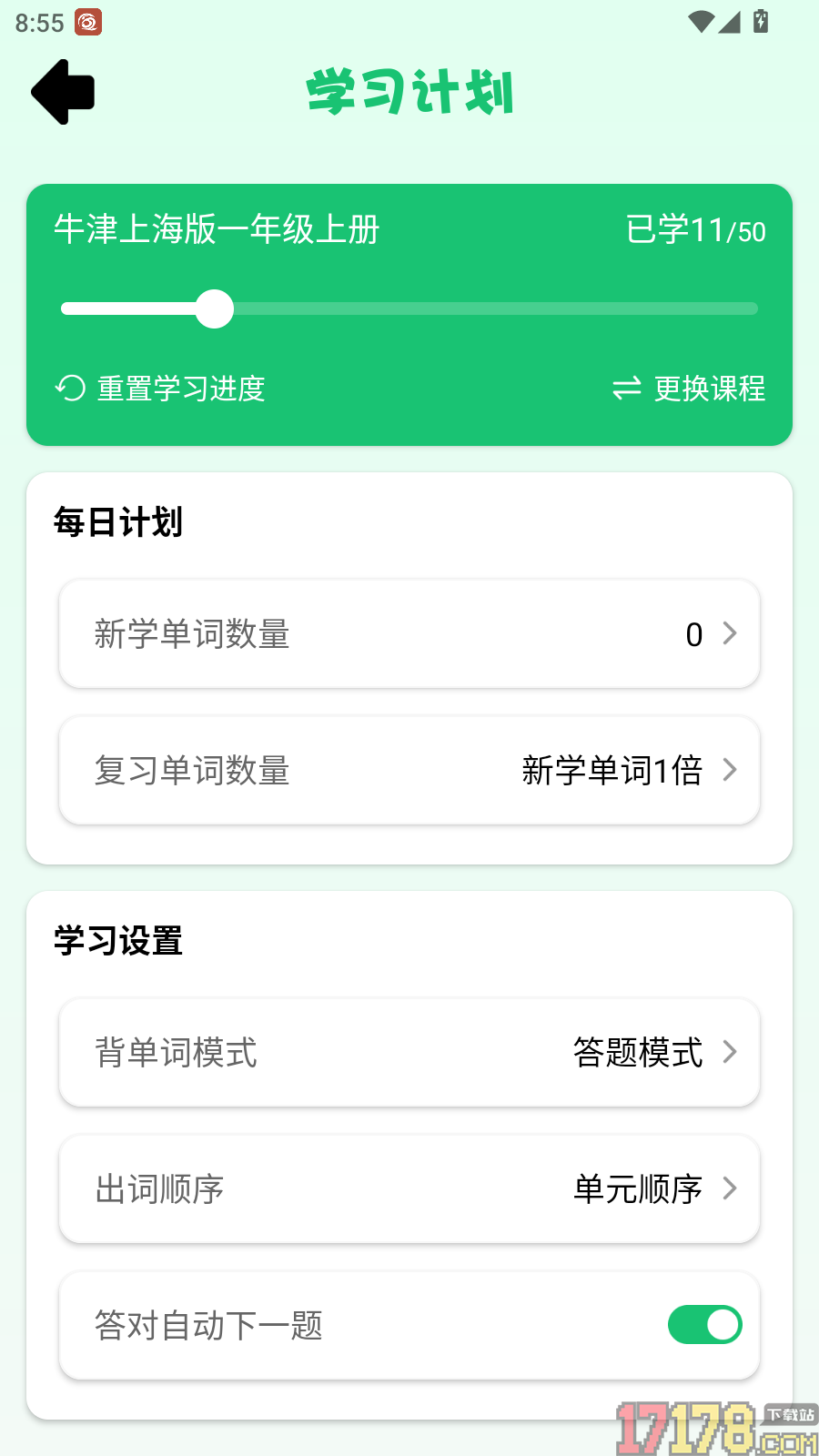 英语背单词免费版