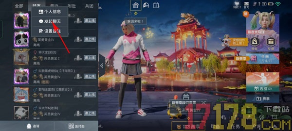 和平精英手游