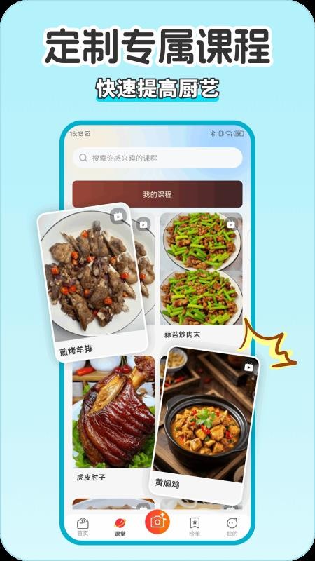 全民嗨起来官网版v1.0.0截图1