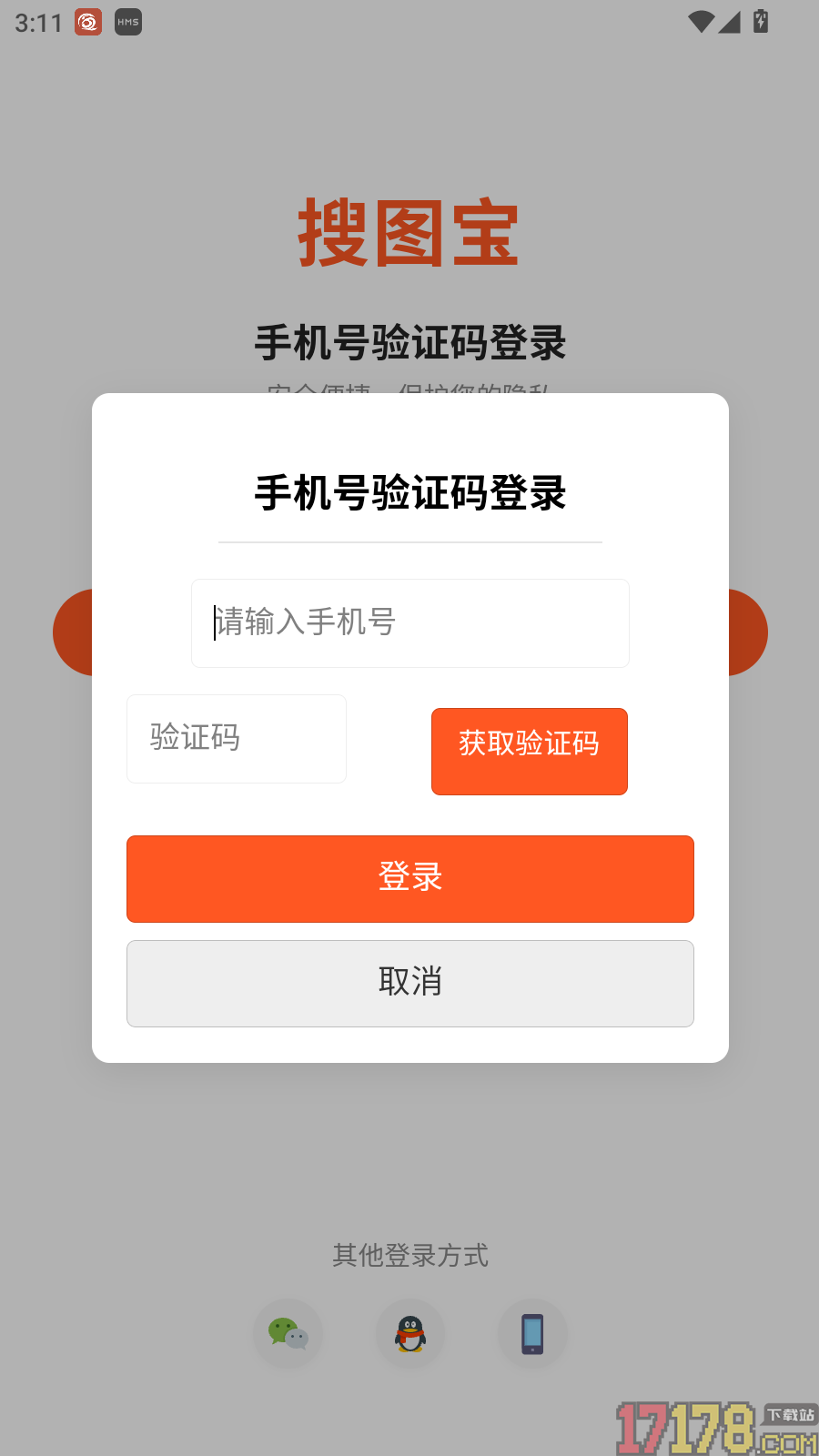 搜图宝官网版