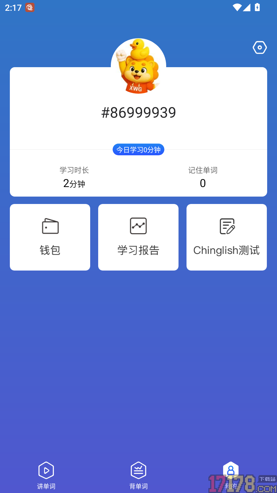 词会最新版