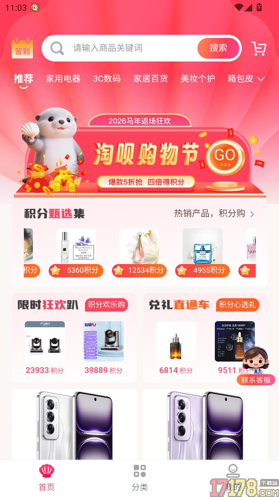 淘呗官网版