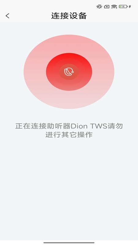 挚听充电版官网版v3.8.00截图2