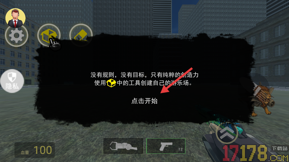 模拟家庭生活游戏