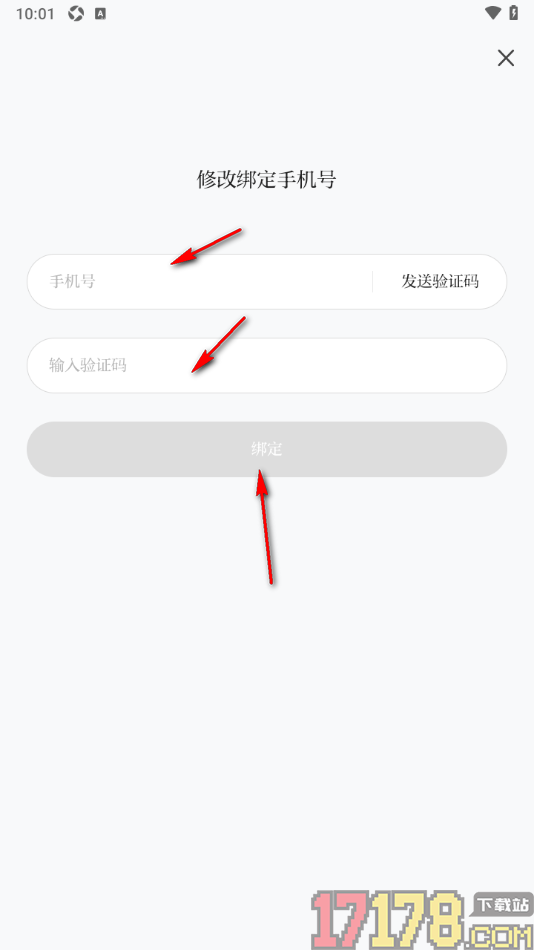 新甘肃手机版设置更换已绑定的手机号的方法