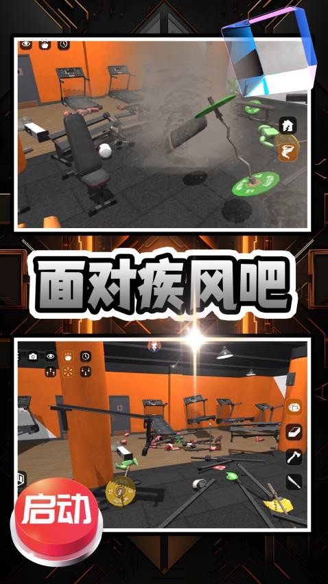 开心解压乐园游戏v2.0.4截图5