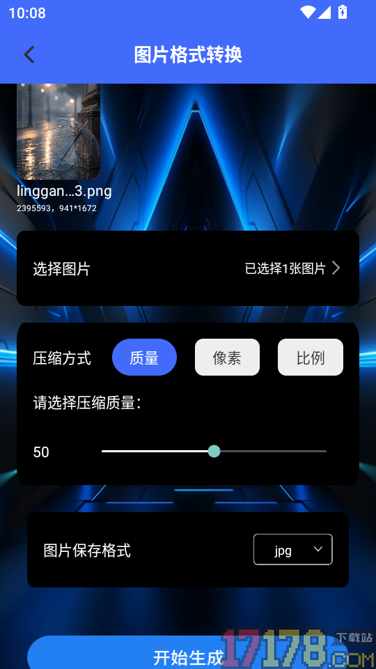 闪指连点器自动手机版