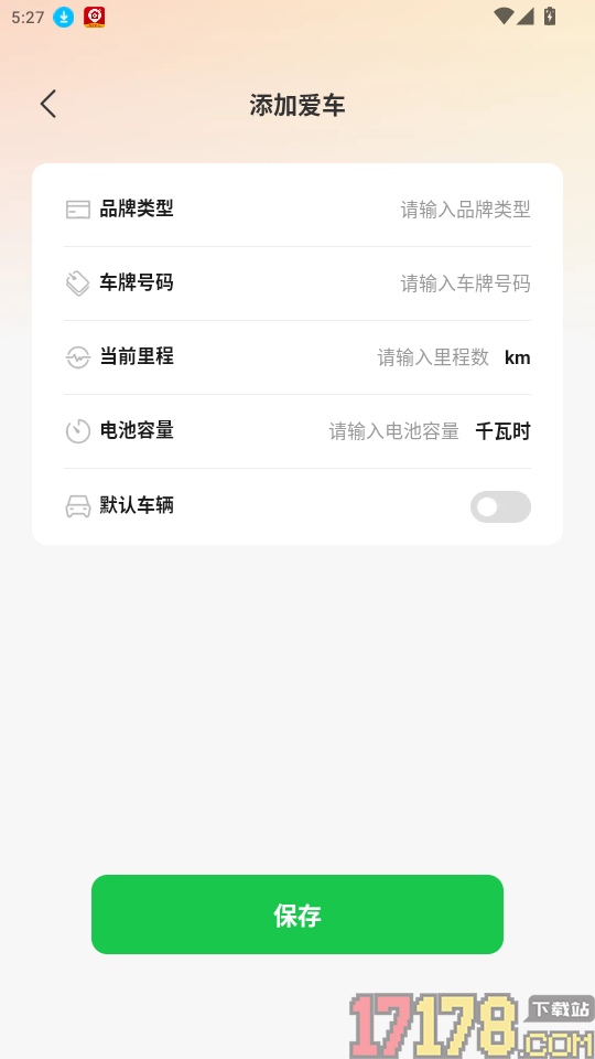 物拉货司机官网版