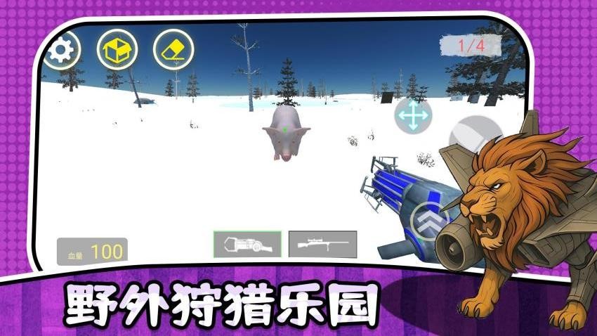 最后的幸存者3游戏v2.0.3截图2