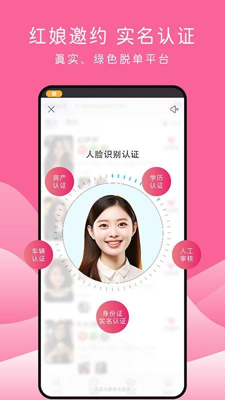 卿睐同城婚恋最新版v1.7.8截图3