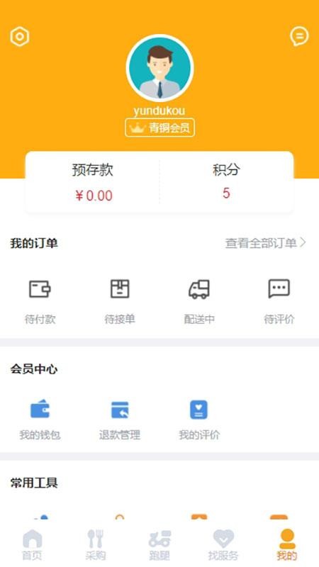 云渡口官网版v1.1.16截图1