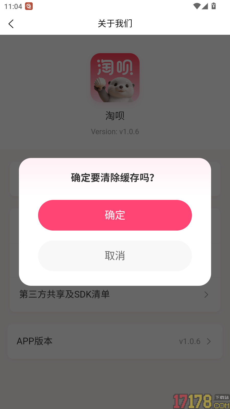 淘呗官网版