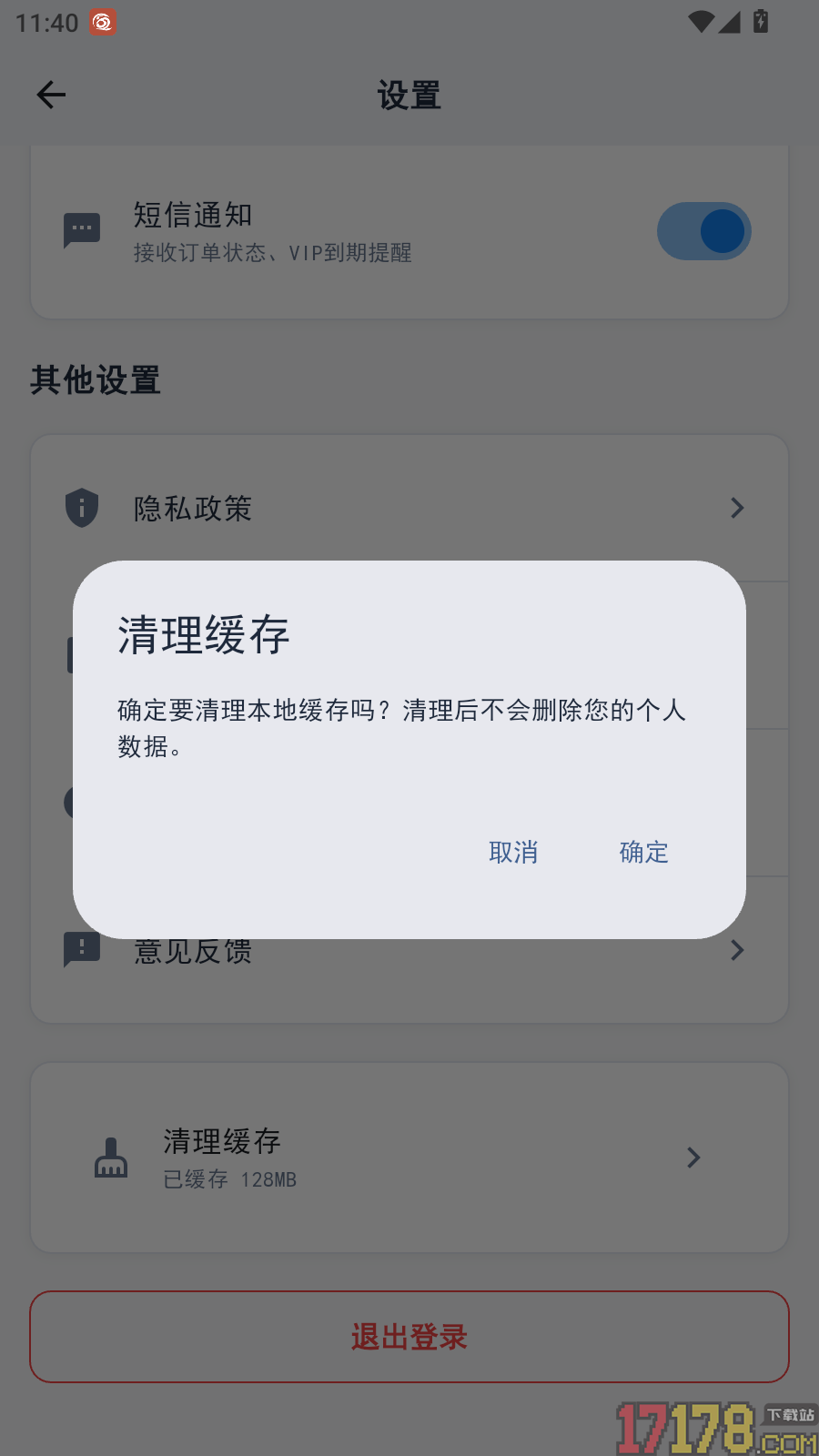 小智高考志愿2026软件官方版