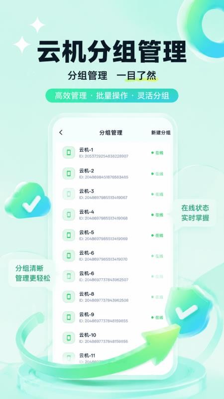 NiXi云手机官方版v1.0.4截图5