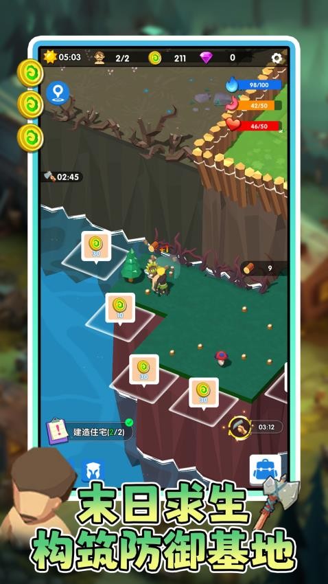 绝境生存模拟游戏v1.0.1截图5