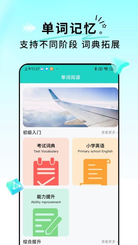 每日英语翻译手机版v1.0.4截图2