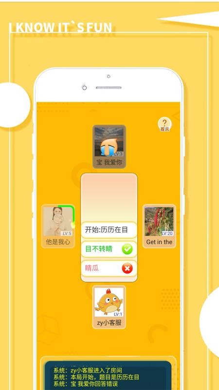 成语接龙大消除官网版v2.1.2截图3