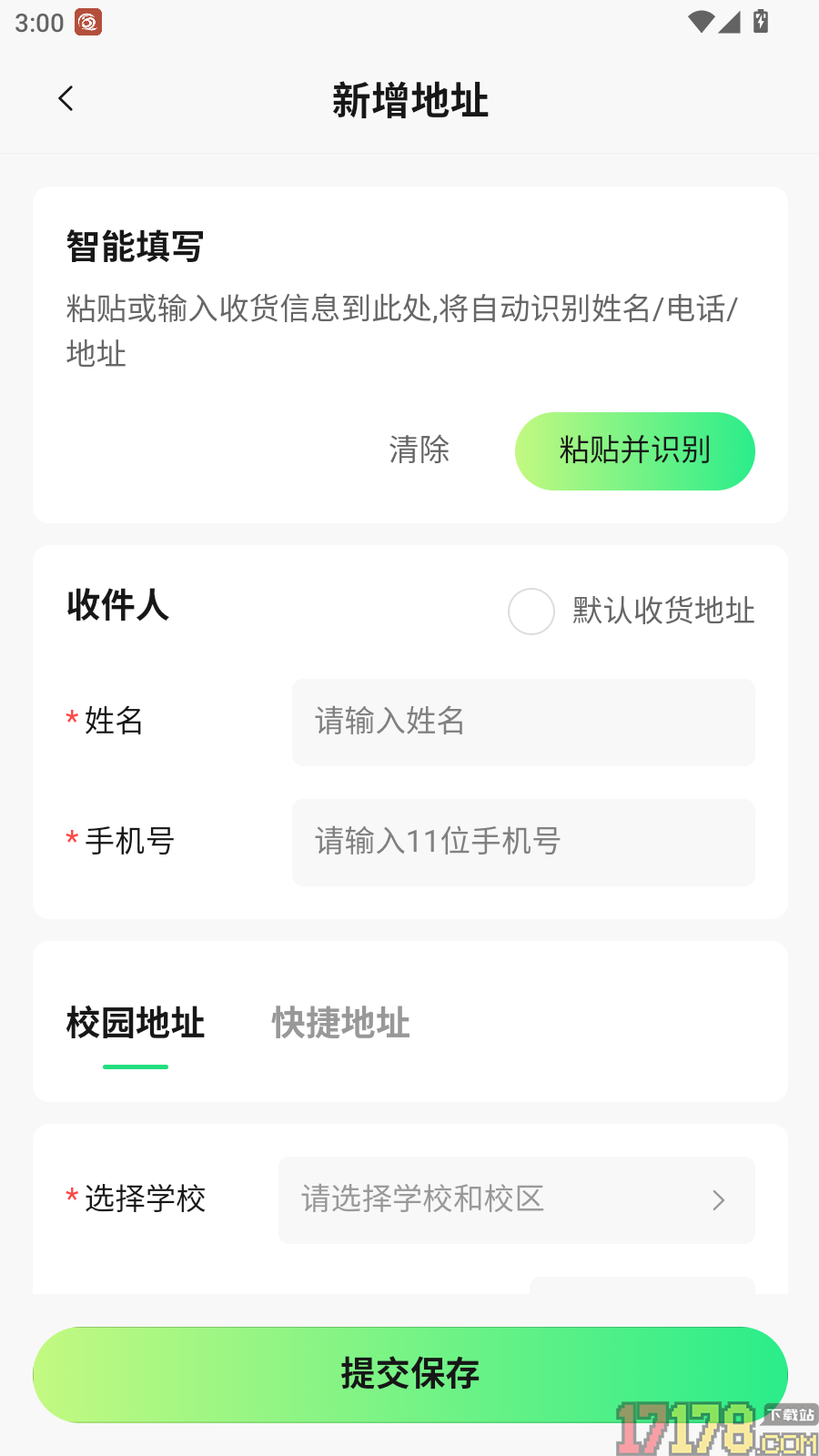 U狸校园官方版