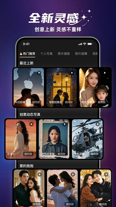 焕影AI最新版v1.4.4截图3