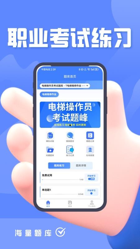 电梯操作员考试题峰最新版