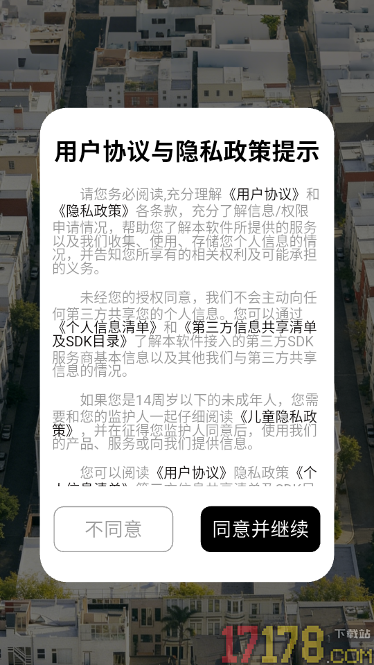 测面积app