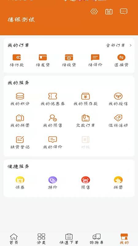 德银易购免费版v3.3.606截图3