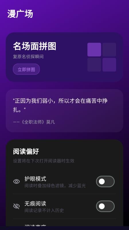 漫画屋乐园最新版v1.3.3截图4