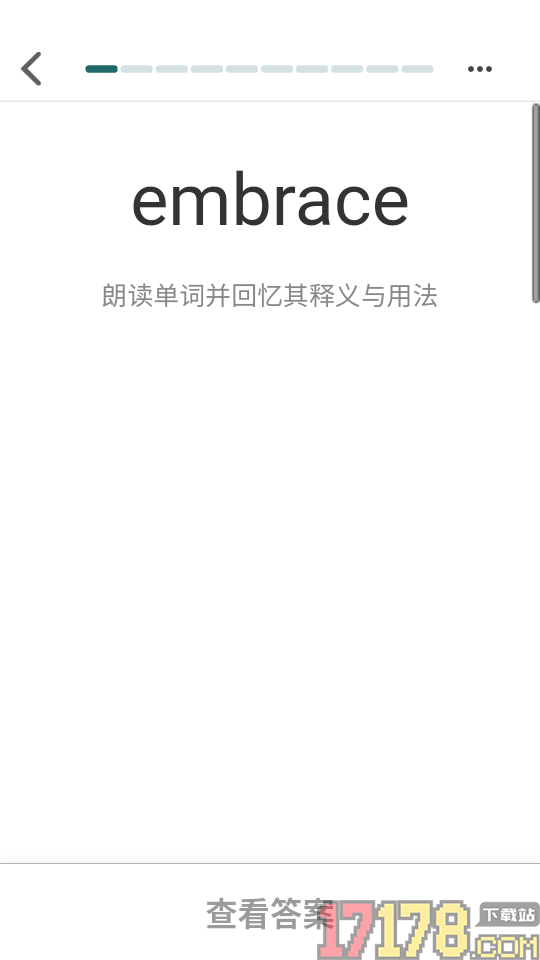 飞速记单词官网版