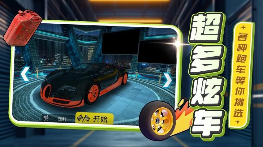 狂飙真实汽车游戏v2.0.2截图2
