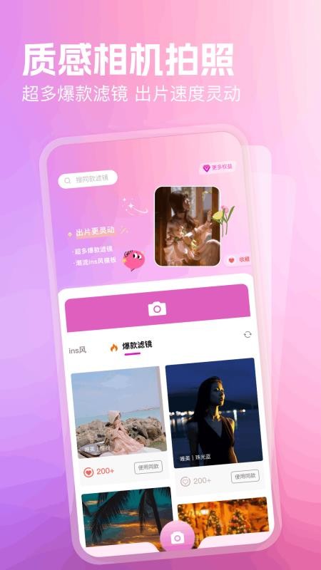 随便拍安卓版v1.1截图3