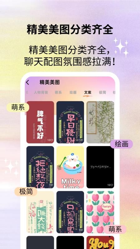 百变手机壁纸精选免费版v1.0.0截图2