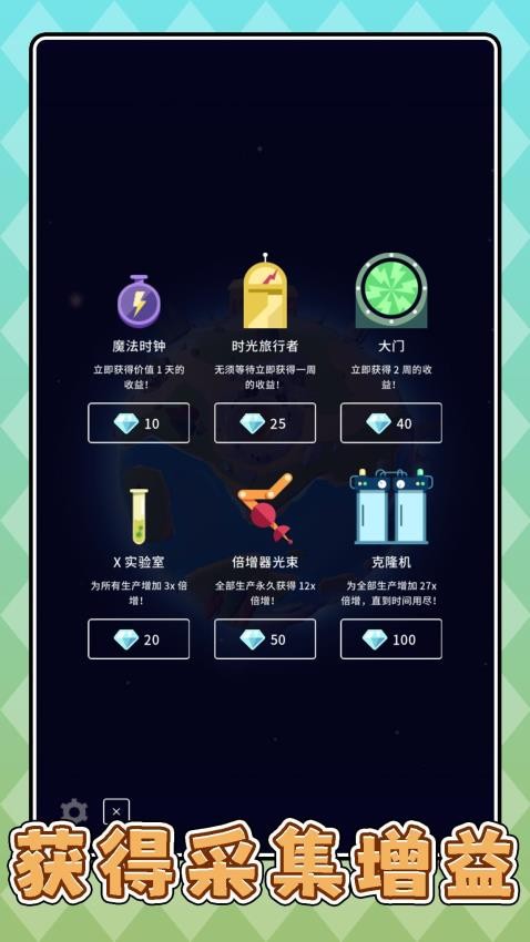 沙盘模拟恐龙游戏v2.0.3截图5