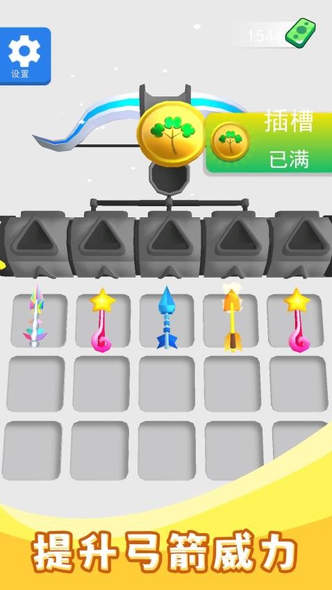 看谁射的准3游戏v2.0.3截图2