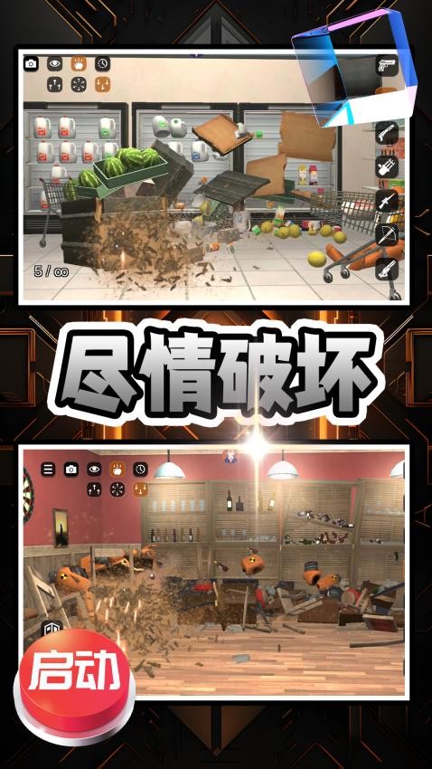 开心解压乐园游戏v2.0.4截图1