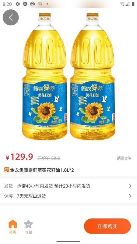 奇米巴巴手机版v0.1.0截图5