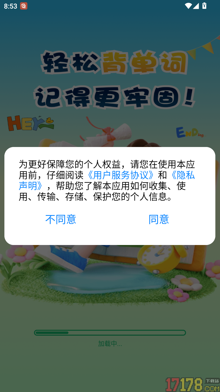 英语背单词免费版