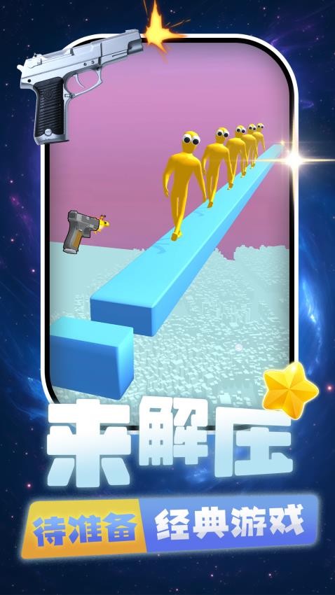打你个老六游戏v2.0.4截图5