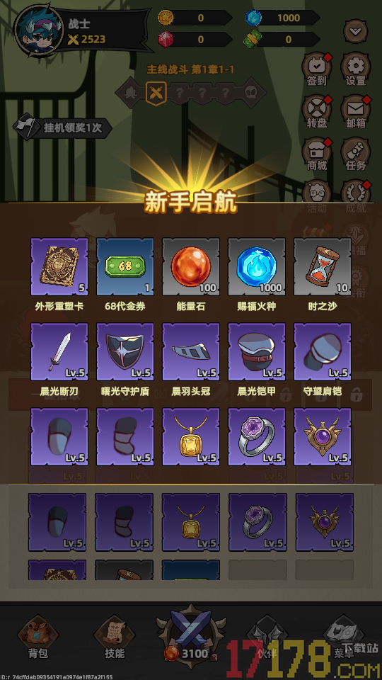 我嘎嘎乱杀手游