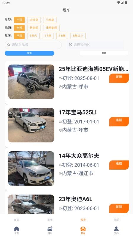 周八汽车官网版v1.0.1截图1