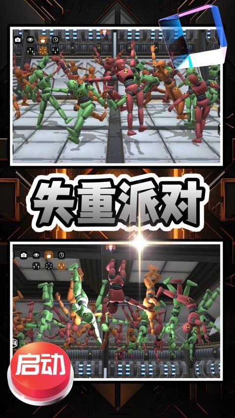 开心解压乐园游戏v2.0.4截图4