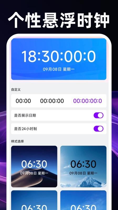 秒点连点器免费最新版v1.0.0(2)