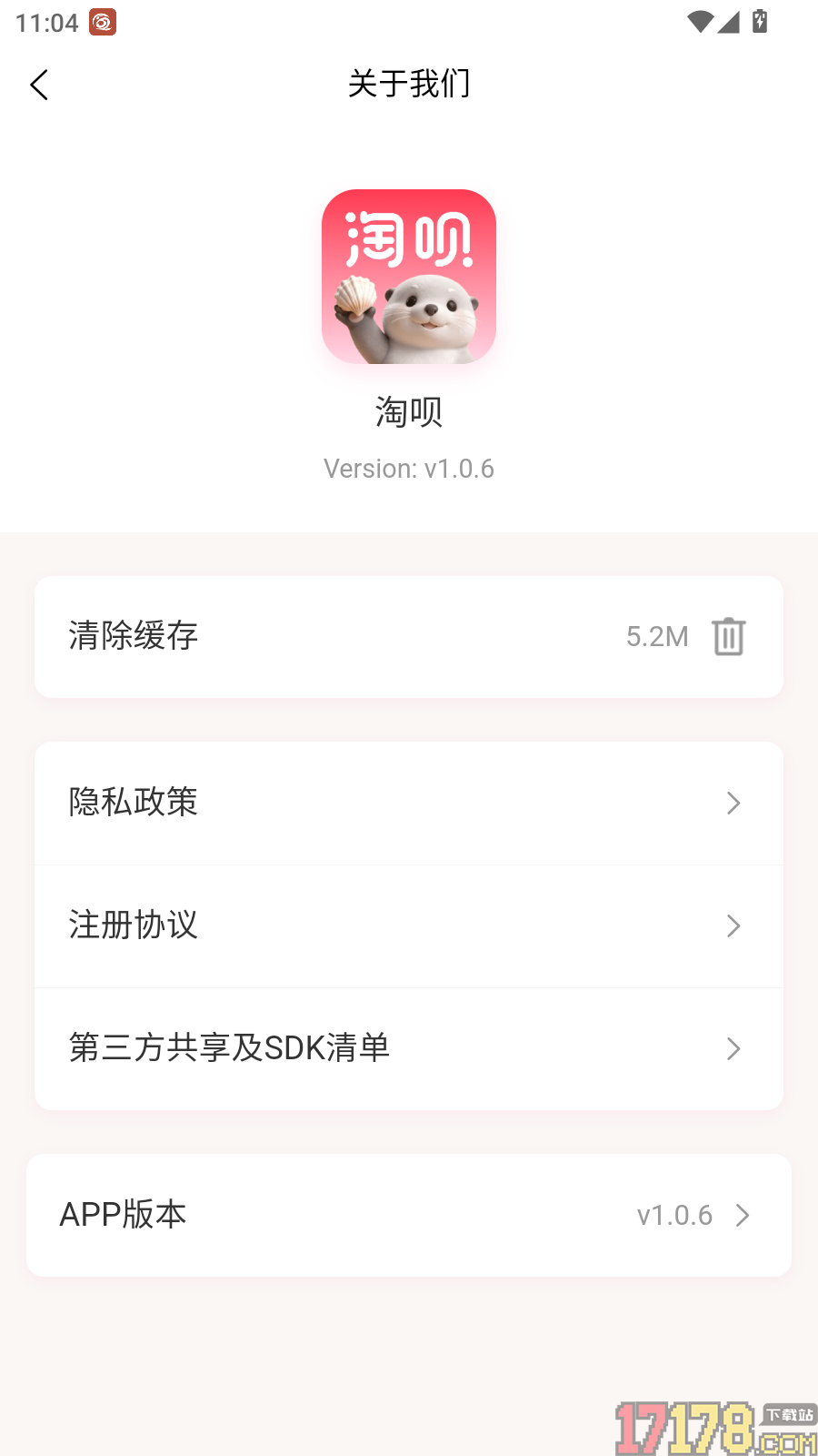 淘呗官网版