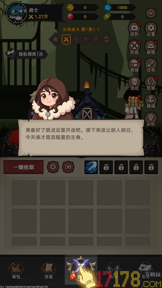 我嘎嘎乱杀手游