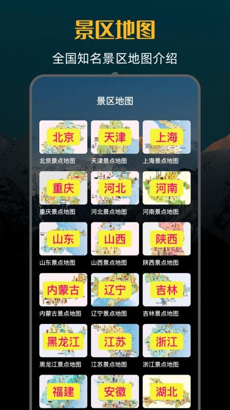 高度iMap海拔仪免费版v3.2.2截图3